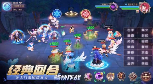 驯龙物语之梦幻之战手游官方版图片1