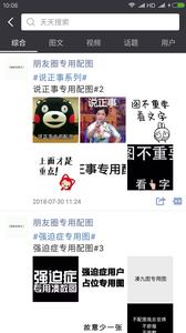 天天朋友圈  v1.02