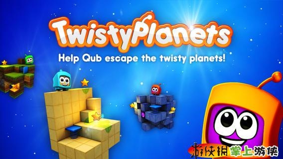 旋转行星 Twisty Planets v2.5.5