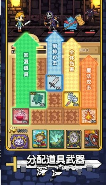 勇者地牢安卓官方版游戏下载  v5.1.3