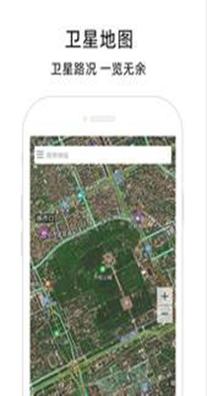 北极星导航地图 v1.0.1