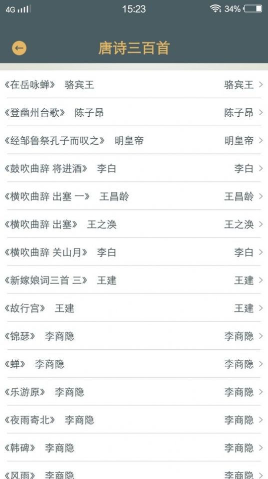 青草大全诗词学习app手机版  v3.5.4