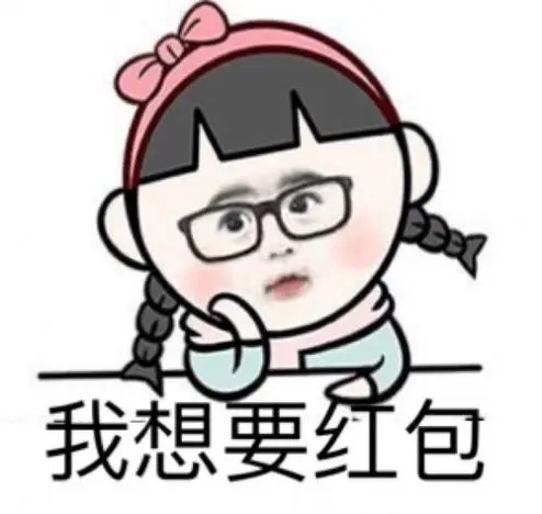 秋天的第一个红包图片.jpg