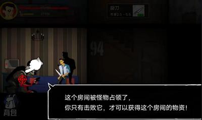猛鬼大厦100层 手机版 v3.0.5