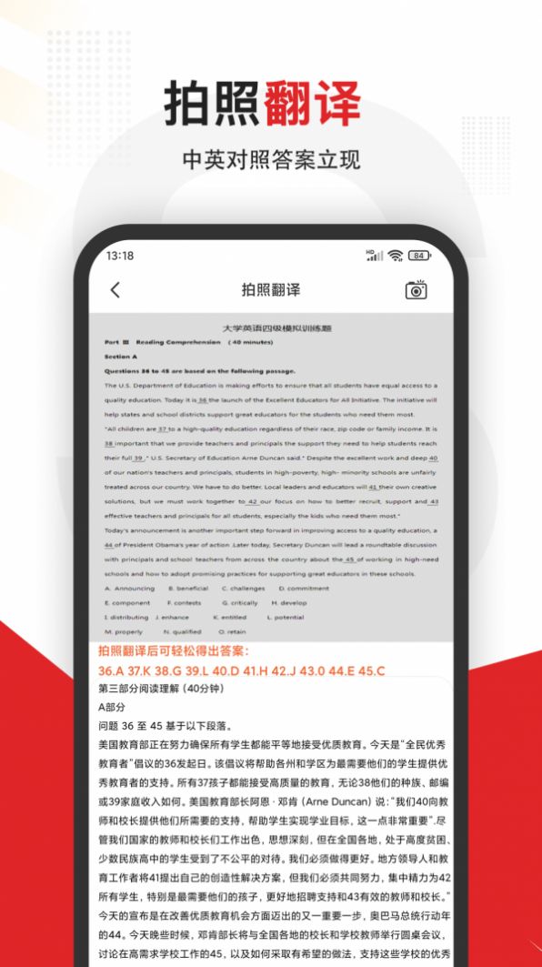 大学拍照搜题app安卓版  v5.0.1
