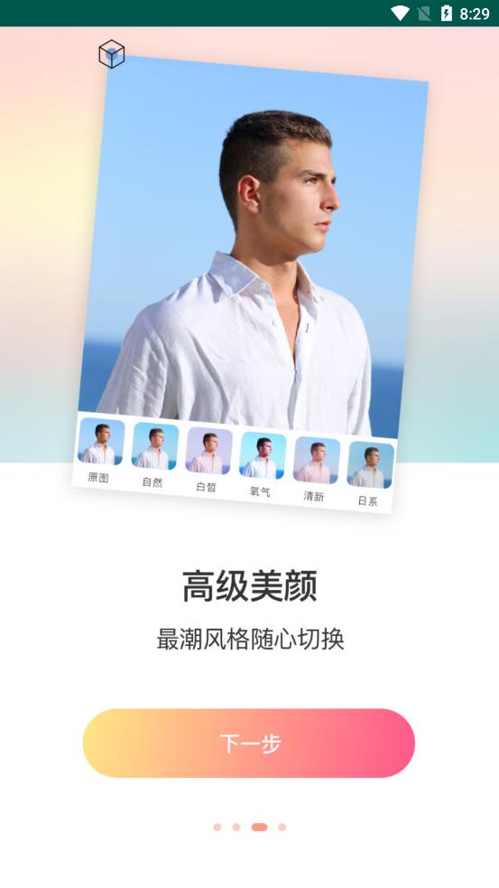 黄柚水印工具  v1.0.3
