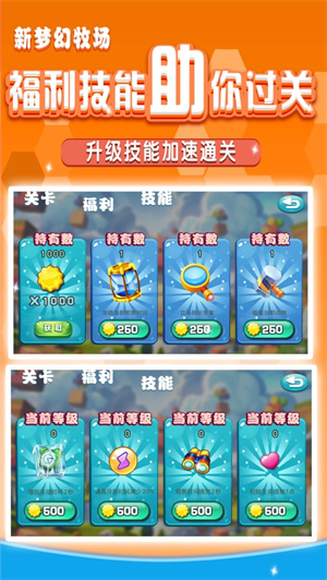 新梦幻牧场最新改版麻将版本 v3.3.2