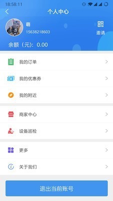 氧舒康  v1.0.2
