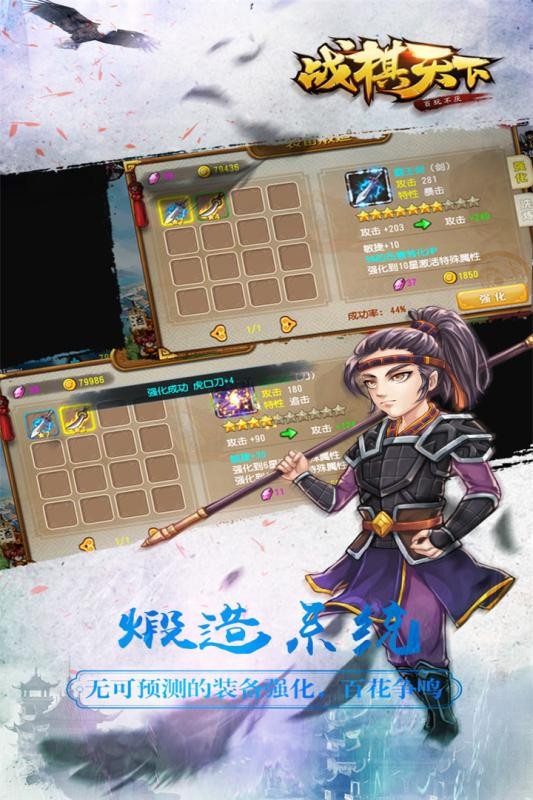 战棋天下 v2.8.30