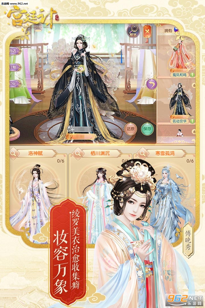 宫廷计手游福利版 v1.5.3