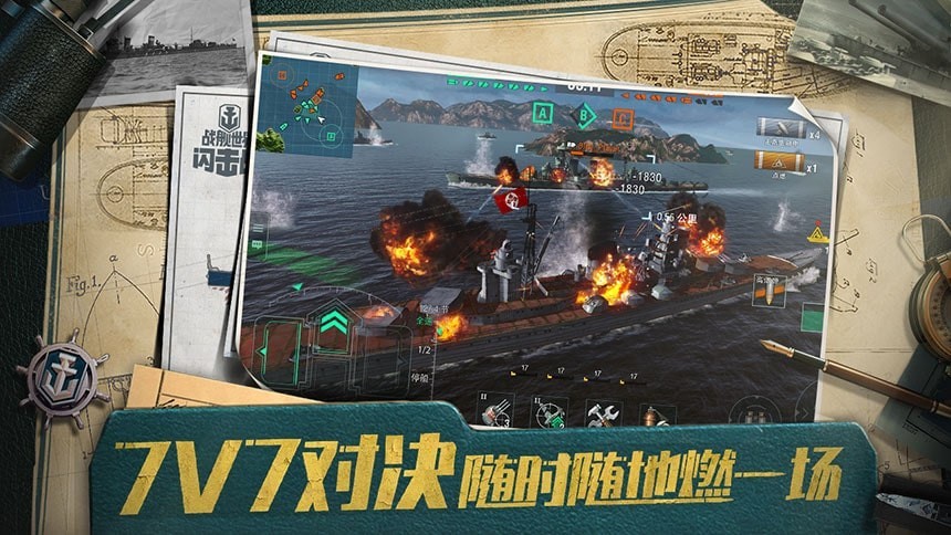 战舰世界闪击战4.0.1 V 4.0.1
