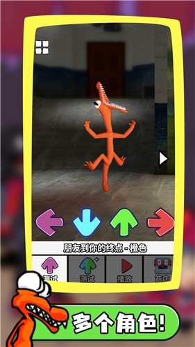 星期五夜放克2  v1.0.0