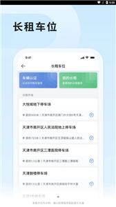 津停  v1.0.0