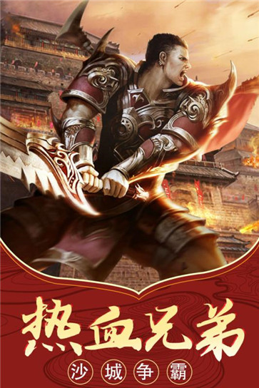 至尊传世  v1.1.0