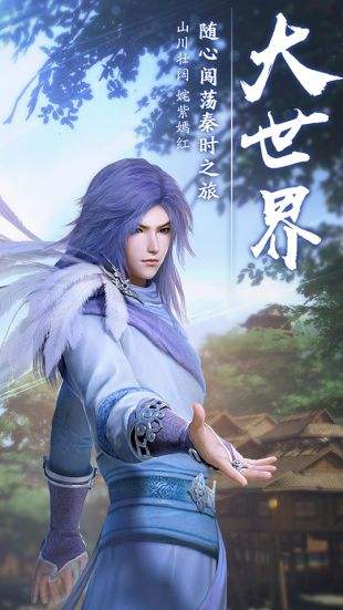 秦时明月骏梦手游 v2.0