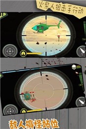 火柴人狙击手行动 2024-06-25 15:08