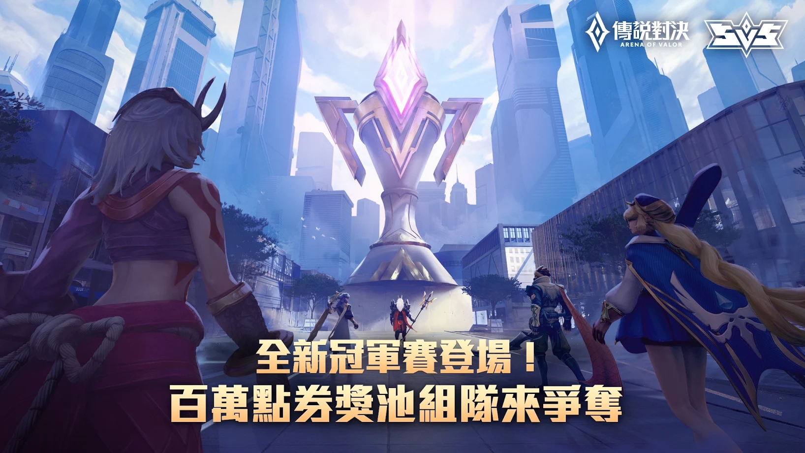 王者荣耀台服