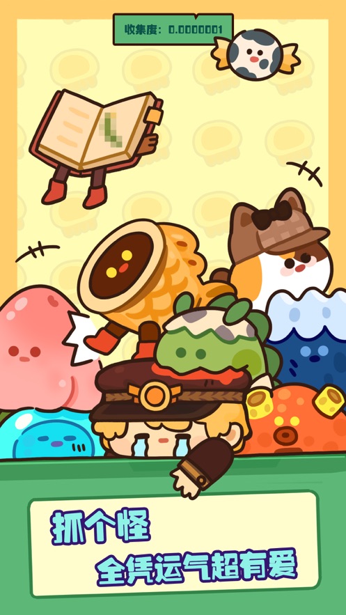 妙奇星球启航游戏官方版  v5.4.2