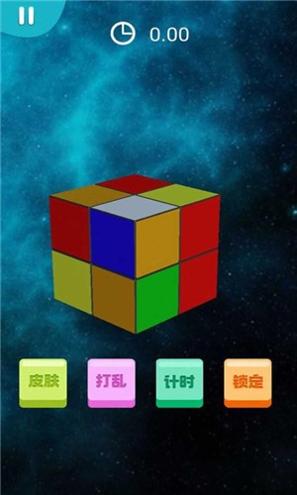 我的迷你魔方 v1.0