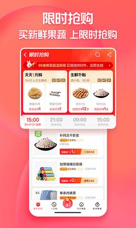 淘特截图1