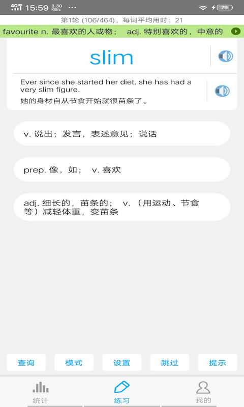 SAT词汇电子版 v6.5.15