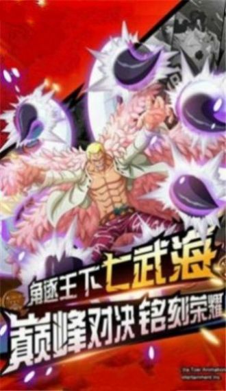 草帽海贼团的奇妙冒险手游官方最新版  v4.0.1