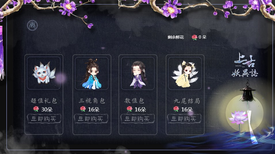 上古妖异志火凤混沌金手指最新版  v5.2.3