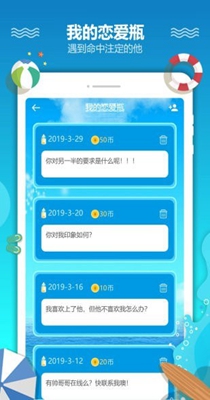 恋爱漂流瓶.jpg