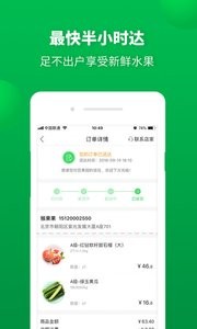 百果园  v4.8.0.5