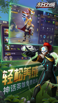末日之城-策略塔防 v3.2.5