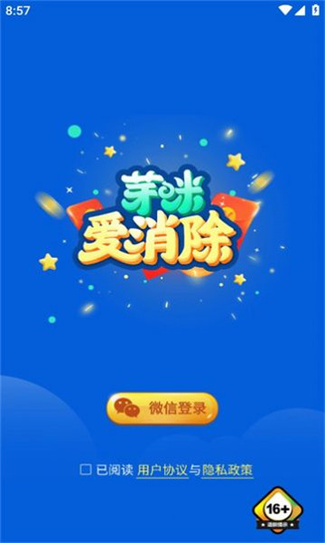 芽咪爱消除 v3.0.2