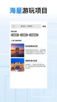 地球去旅行 v3.1.5