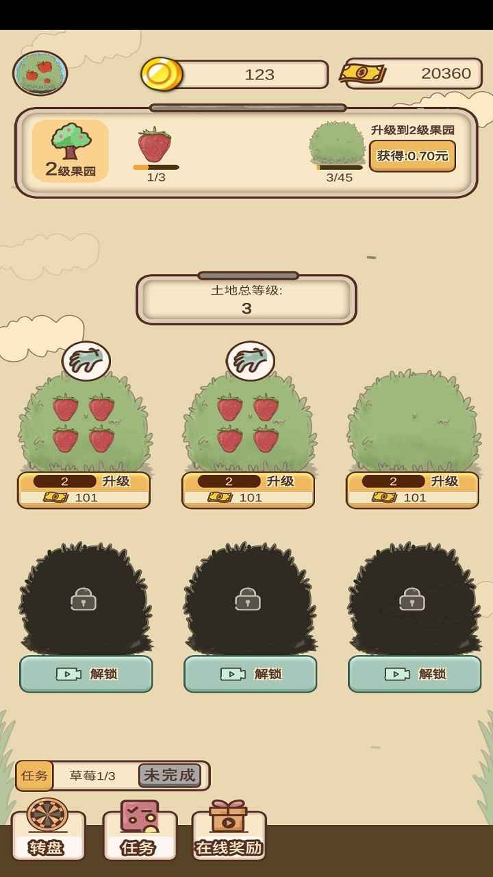 外婆的森林 v0.1