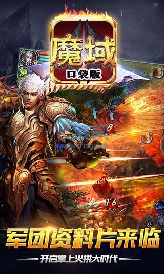 魔域红包版手游官方版正版
