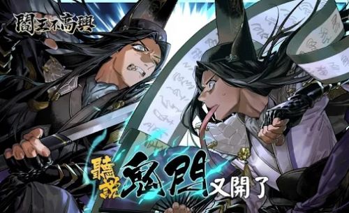 阎王不高兴Reli v3.5.4