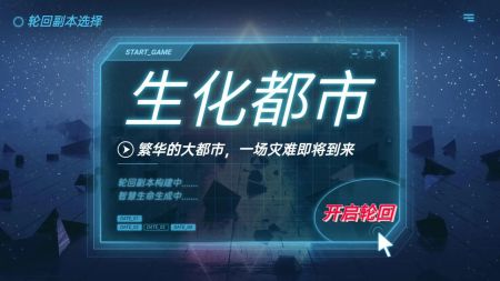 无限流模拟器 v3.1.5
