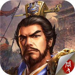 豪华曹魏传2023新版本