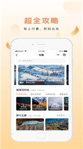 高歌旅行  v1.0.13