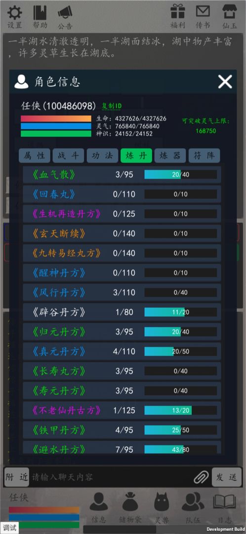 天道轮回ol游戏官方版  v5.3.2