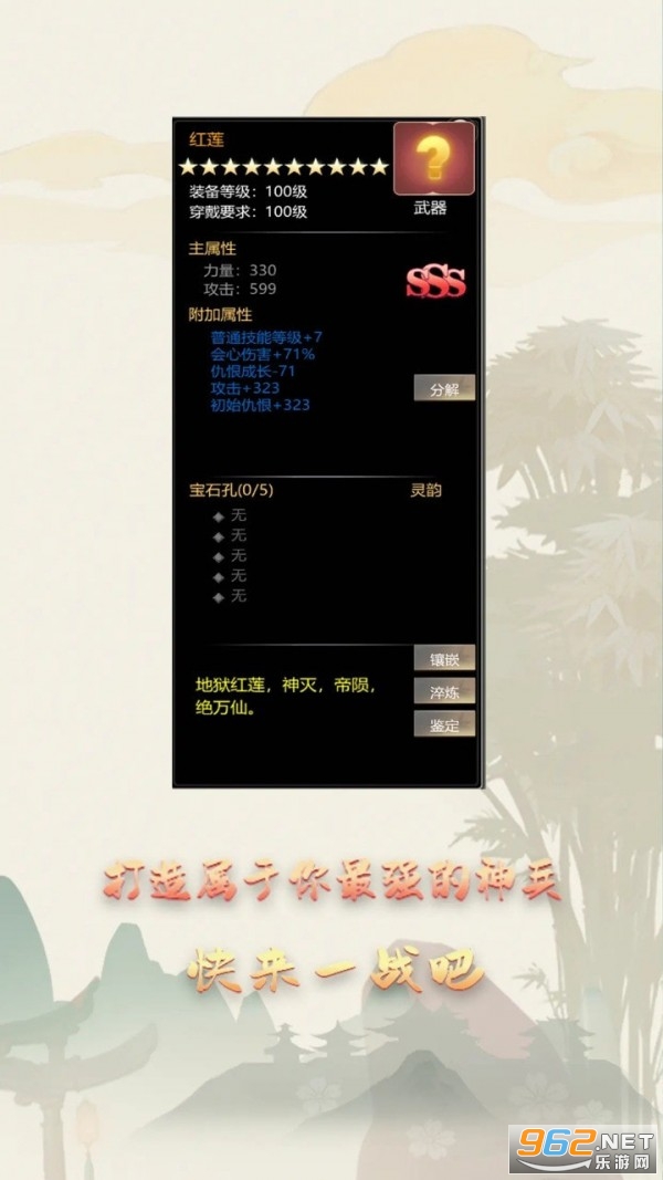 新誓记官方版
