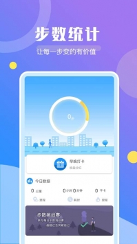 趣步运动 v2.0.5