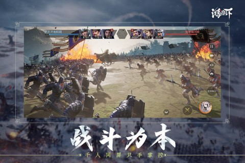 鸿图之下备战区  v1.0.29