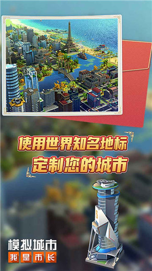 模拟城市我是市长下载 v3.5.2