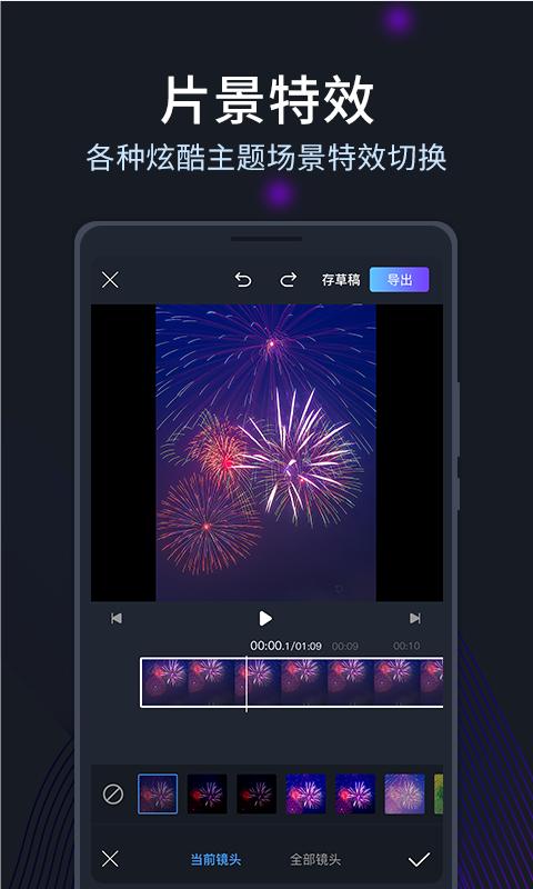 剪易视频编辑制作 2020-10-12 10:34