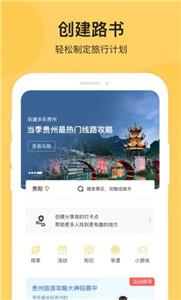 树旅  v1.4.3