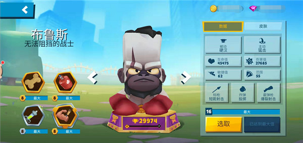 动物王者国际服 v4.29.3