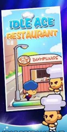 放置王牌餐厅游戏中文安卓版  v3.5.3