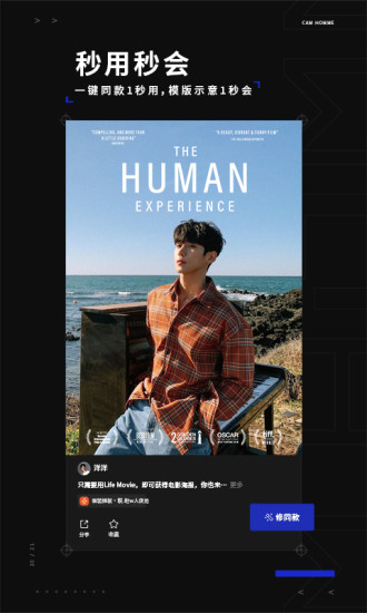 型男相机app下载 v3.2.3