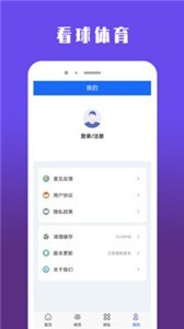 看球体育app截图0