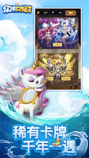 众神大作战变态版手游